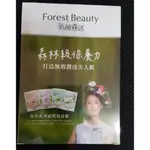 氧顏森活 FOREST BEAUTY 森果系列面膜保養組/緊緻生物纖維面膜/雪肌潤白生物纖維面膜/彈嫩補水生物纖維面膜