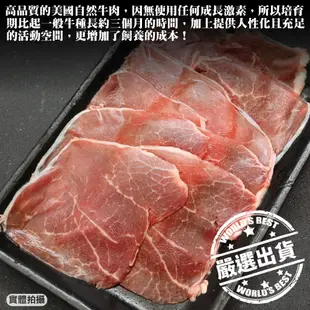 美國PRIME熟成前腿牛肉片(每盒200g±10%) 滿額免運