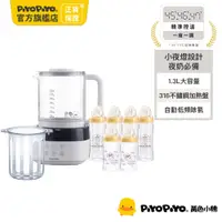 在飛比找PChome24h購物優惠-PiyoPiyo 黃色小鴨 精準控溫調乳器玻璃寬口奶瓶組(晶