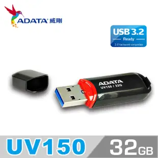 威剛 ADATA UV150 USB3.2 隨身碟 32G 時尚黑