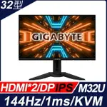 【HD數位3C】技嘉 M32U(2H1P1C/1MS/IPS/144HZ/含喇叭/HDR400) HDMI 2.1機種.KVM【下標前請先詢問 有無庫存】