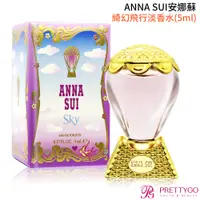 在飛比找蝦皮商城優惠-ANNA SUI安娜蘇 SKY 綺幻飛行淡香水(2ml / 