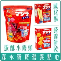 在飛比找樂天市場購物網優惠-《 Chara 微百貨 》日本 森永 寶寶食品 幼兒 營養 