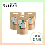 究淨宣研 9CLEAN 濃縮洗衣粉-茶樹(1200G/包)-三入組