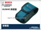 【台北益昌】BOSCH 德國博世 GLM 40 測距儀 專用 保護套 保護袋 皮套 腰包