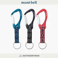 在飛比找蝦皮商城優惠-[mont-bell] Carabiner Key Hold