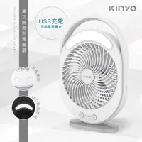 在飛比找蝦皮商城優惠-KINYO 桌立兩用充電風扇(UF-890)【佳瑪】