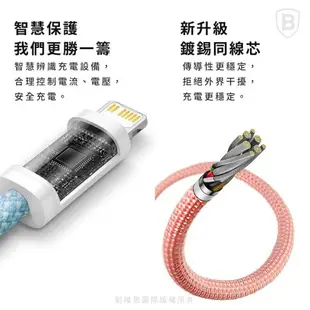 【台灣倍思】20W靈動Type C to Lightning蘋果IOS快充充電線支援蘋果原廠充電頭粉色充電線baseus