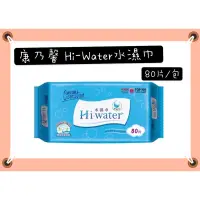 在飛比找蝦皮購物優惠-現貨台灣製造一單最多可24包！康乃馨 Hi-Water水濕巾