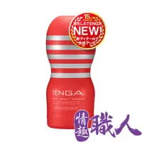 在飛比找PChome24h購物優惠-TENGA ORIGINAL VACUUM CUP 真空杯 