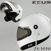 【ZEUS 瑞獅 安全帽 ZS 3030 可樂帽 全罩 安全帽 白色 】免運費、小帽體