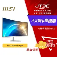 在飛比找樂天市場購物網優惠-【代碼 MOM100 折$100】MSI 微星 PRO MP