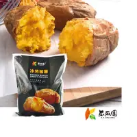 在飛比找蝦皮商城優惠-【瓜瓜園】冰烤蕃薯1kg-冷凍宅配