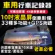 行車記錄器『👍新北現貨』GPS測速提醒 10吋液晶熒幕 行車紀錄器 前後雙錄 1080P後視鏡 行車記錄器汽車 客制化