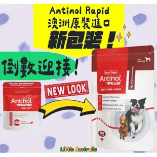 ✨新包裝✨現貨x多包優惠x免運🐾Antinol Rapid澳洲原裝公司貨180顆 犬貓關節保健[24hr出貨+電子發票]