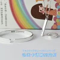 在飛比找樂天市場購物網優惠-小新海賊童年回憶動畫刻字 卡通手工足銀999戒指純銀手鐲項鏈