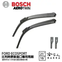 在飛比找樂天市場購物網優惠-BOSCH FORD ECOSPORT 13年~ 原裝進口專