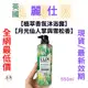 【現貨附發票】 英國 LUX 麗仕 【植萃香氛沐浴露】【月光仙人掌與雪松香】 (550g)