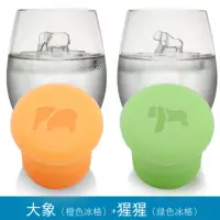 在飛比找momo購物網優惠-【iSFun】北極浮冰＊動物立體造型製冰塊盒2件組(2款可選