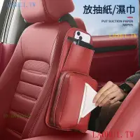 在飛比找蝦皮商城精選優惠-DQLI 收納 車用收納 座椅收納 車用紙巾盒 椅背收納袋 