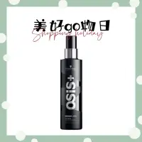 在飛比找蝦皮購物優惠-🌈美好購物日🎀 Schwarzkopf OSIS 施華蔻 黑