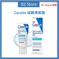 在飛比找蝦皮購物優惠-【B2 美國代購】🔥全新效期現貨🔥 CeraVe 超輕薄面霜