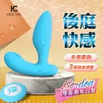 【總代理公司貨】KISS TOY GORDON 戈登 男用無線遙控後庭前列腺按摩器-藍【19019 肛塞 自慰 按摩棒 情趣用品 SM 後庭 保險套 潤滑液 同志 】【情趣職人】