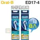 Oral-B 歐樂B ( ED17-4 ) 沖牙機噴嘴【二組8入】 [可以買]【APP下單9%回饋】
