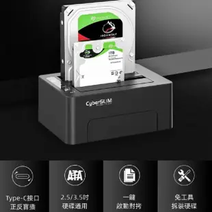 【CyberSLIM】2.5吋3.5吋雙層硬碟外接盒 Type-c(2.5吋3.5吋硬碟外接盒 type-c)