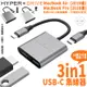 HyperDrive 3in1 USB-C Hub 多功能 集線器 擴充器 適用於MacBook Pro Air 平板