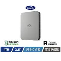 在飛比找蝦皮商城優惠-【LaCie 萊斯】 Mobile Drive v2 USB