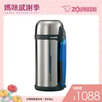 在飛比找蝦皮商城優惠-【ZOJIRUSHI 象印】廣口不銹鋼真空保溫瓶(SF-CC