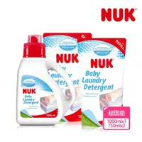 在飛比找momo購物網優惠-【NUK】嬰兒洗衣精補充包750ml*2+嬰兒洗衣精1000