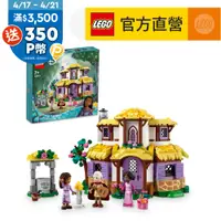 在飛比找PChome24h購物優惠-LEGO樂高 迪士尼公主系列 43231 艾霞的小屋