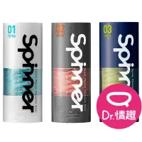 在飛比找蝦皮商城優惠-TENGA SPINNER 系列 自體迴轉旋吸飛機杯 Dr.