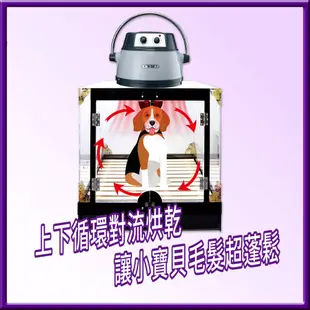 YH-807T【銀色專用賣場】台灣製造  紅外線寵物烘毛機【現貨免運平日24小時內出貨】