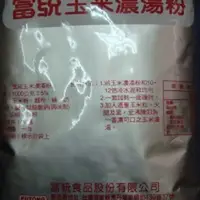 在飛比找ihergo愛合購-名店街優惠-玉米濃湯粉(富統1kg蒜味【常溫宅配】)