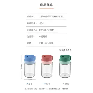 日系純色多孔旋轉調料瓶（1入=1組2個） 調料瓶 調味罐 家用 廚房 旋轉 MA4103-1 現貨 廠商直送