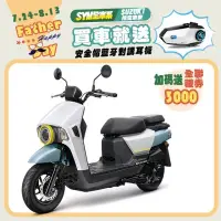 在飛比找博客來優惠-SYM 三陽機車 4MICA 125 碟煞 七期 _消光白藍