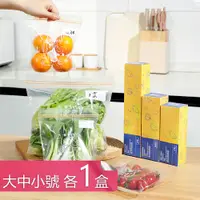 在飛比找PChome24h購物優惠-【茉家】抽取式加寬好站立雙重密封食物保鮮袋-三款各1盒