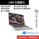 Lenovo 聯想 IdeaPad 5 82FE000ETW i5-1135G7/8G/14吋輕薄筆電[聊聊再優惠]