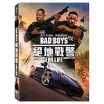 合友唱片 絕地戰警 FOR LIFE BAD BOYS FOR LIFE DVD