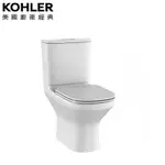 【鑫銳廚衛】KOHLER  MODERNLIFE 水漩風分體馬桶(附緩降馬桶蓋)