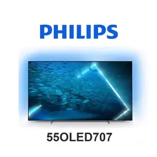 下單九折 全省安運 PHILIPS飛利浦電視4K UHD OLED Android 55OLED707/96