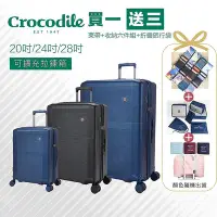 在飛比找Yahoo!奇摩拍賣優惠-Crocodile  霧面耐刮 20吋24吋28吋旅行箱 T