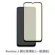 Realme 3 滿版 保護貼 玻璃貼 鋼化玻璃膜 螢幕保護貼 (1.6折)