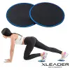 Leader X 健身瑜珈滑步圓盤 滑行墊 訓練滑盤 2入組 藍色 - 急速配