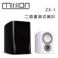 在飛比找松果購物優惠-英國 MISSION ZX-1 二路書架式喇叭/對 (10折