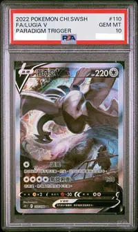 在飛比找Yahoo!奇摩拍賣優惠-PSA10 繁中鑑定卡 洛奇亞V 寶可夢 PTCG