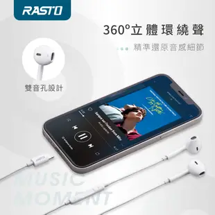 RASTO RS41 For iOS 蘋果專用線控耳機